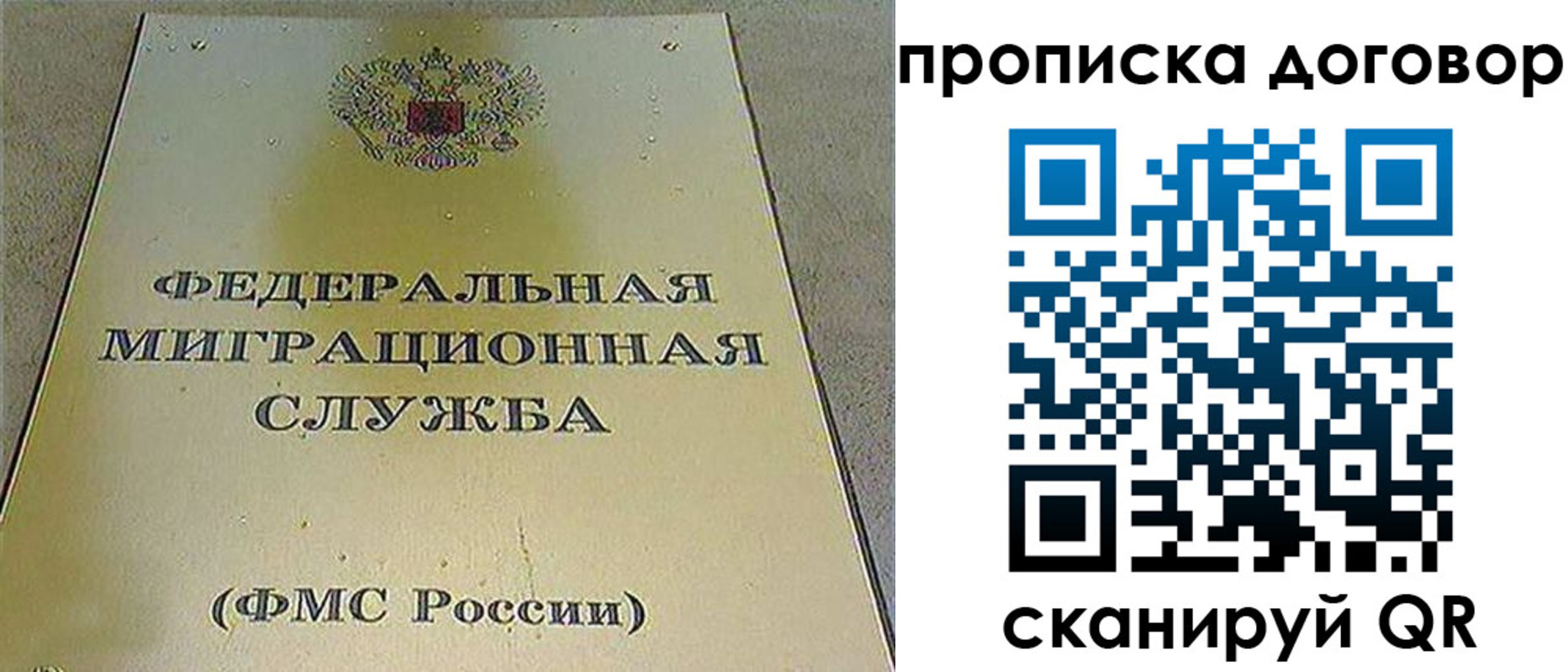 прописка паспорт в Бикине