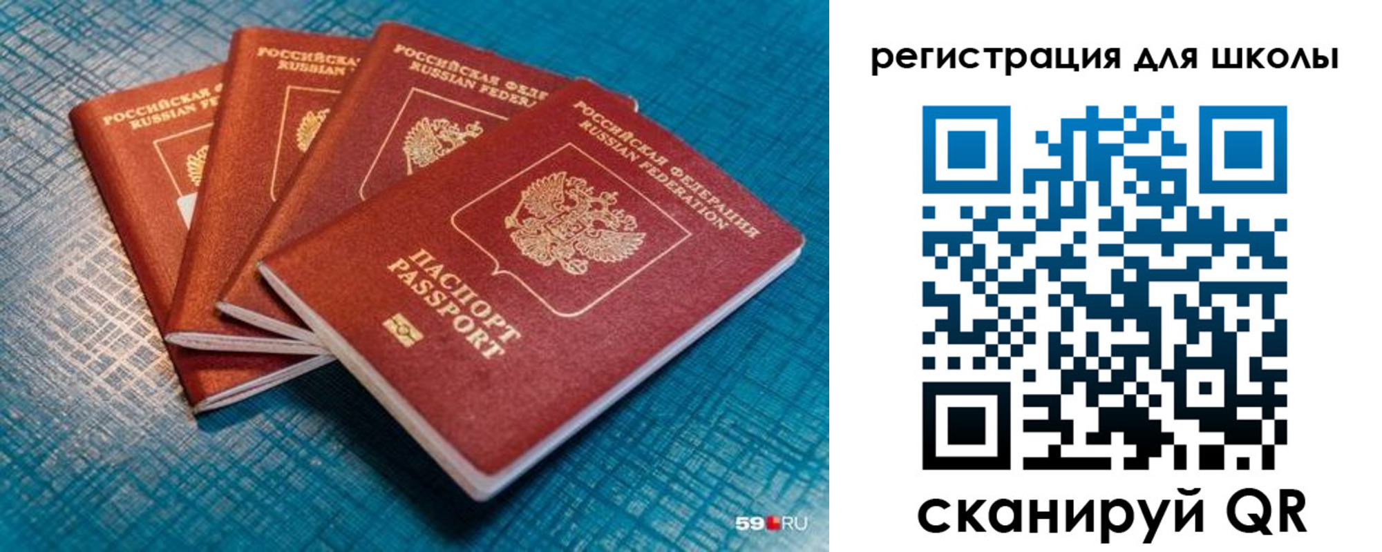 временная регистрация гарантия в Бикине