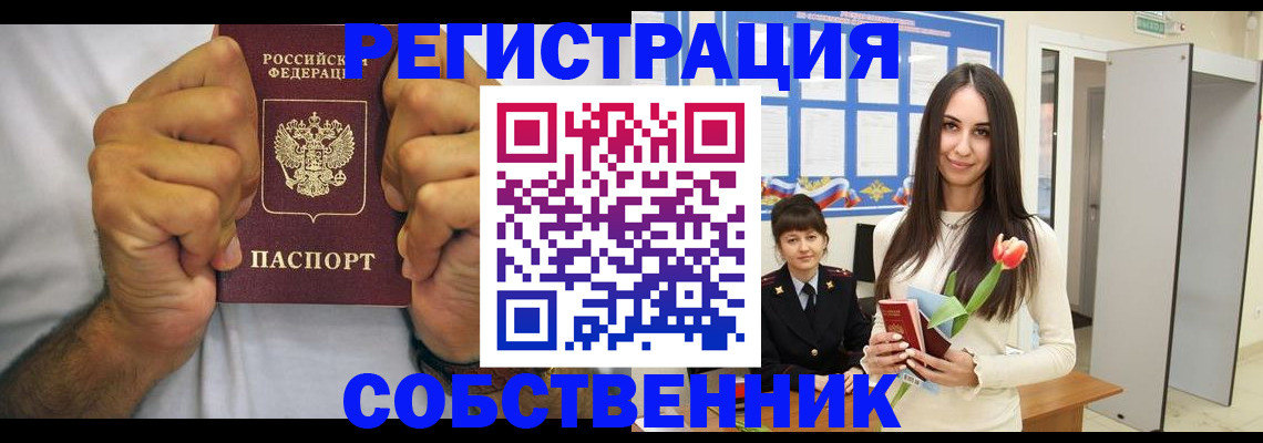 найти адрес прописки в Бикине