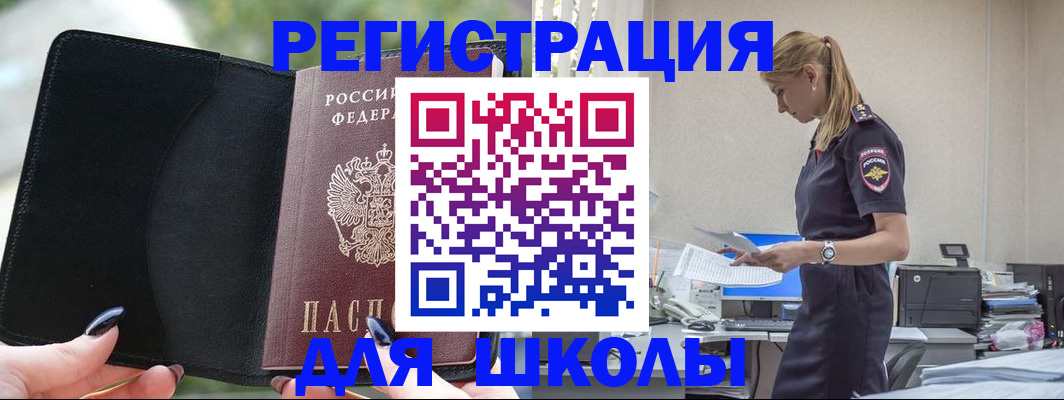 прописка в квартире в Бикине