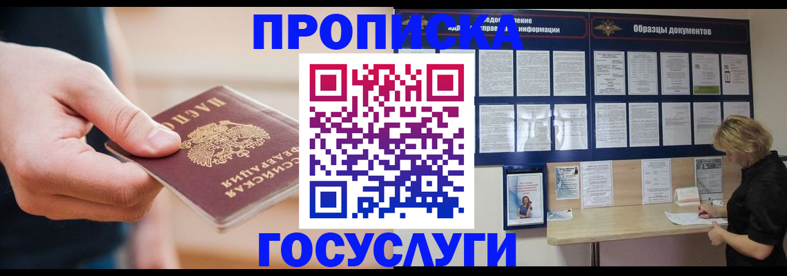 регистрация в Бикине