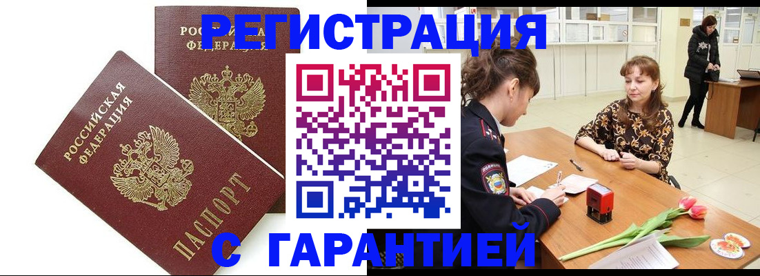 временная регистрация госуслуги в Бикине